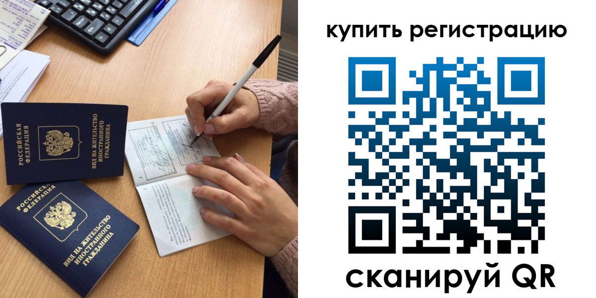 временная регистрация в квартире в Мурино