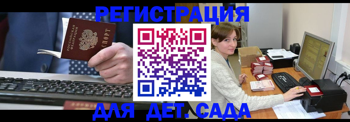 прописка регистрация в Мурино