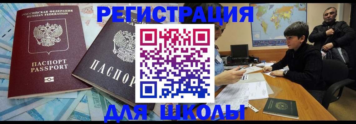 временная регистрация 2025 в Мурино