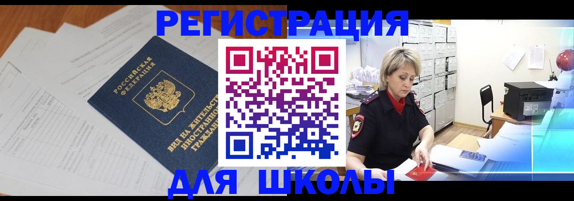 прописка штамп в Мурино