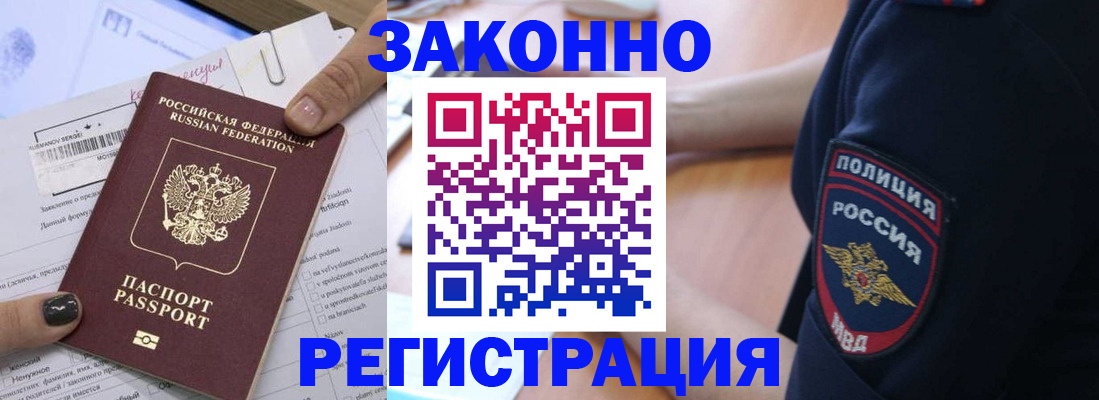временная регистрация собственник в Мурино