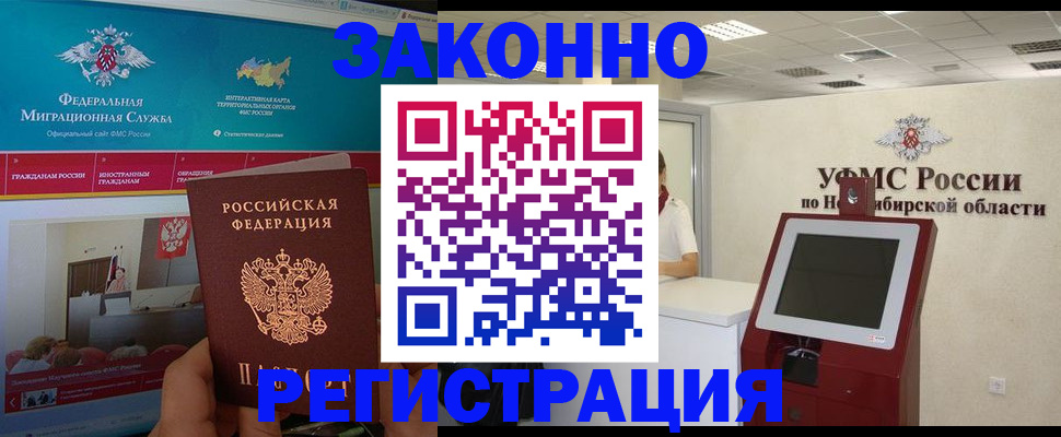 прописка штамп в Мурино